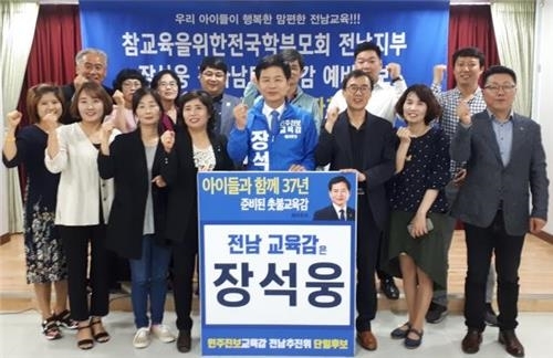 지지 선언