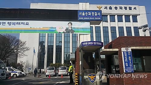 송파구 빌라서 여성 살해한 40대 영장…"과거 연인" 주장(종합2보) - 1