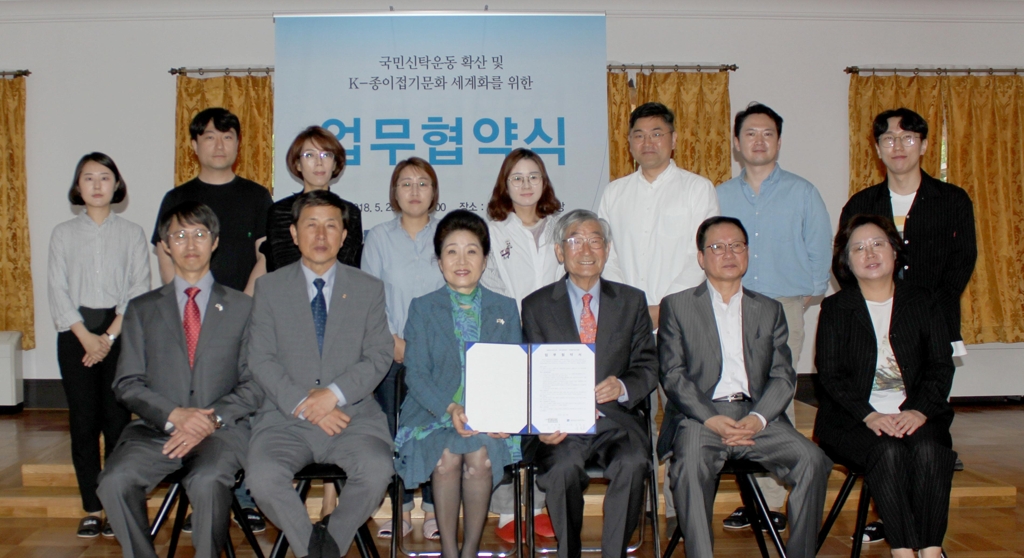 종이문화재단과 문화유산국민신탁 간 MOU 체결장면.