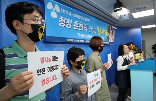 춘천 시내 방사능 수치 이대로 괜찮을까
