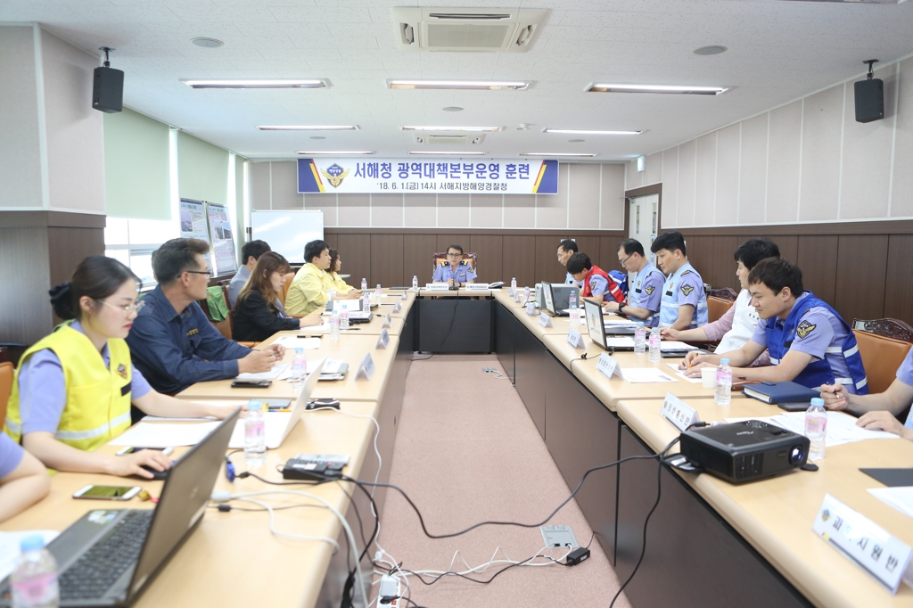 서해해경 긴급방제 광역방제대책본부 운영 훈련 - 1