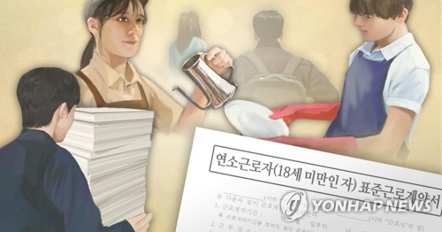 청년 일자리 1순위는 식당과 술집 (PG)
