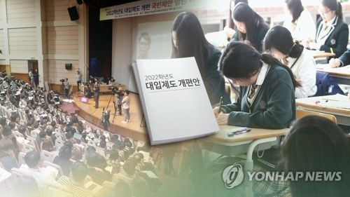 학생부-수능전형 비율 등 대입개편 시나리오 이달 하순 윤곽 - 1