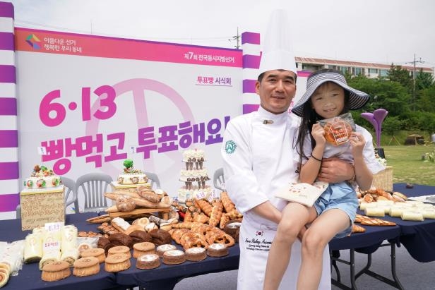 유재석·퀴즈쇼·투표빵…투표율 올리기 '이색 캠페인' - 2