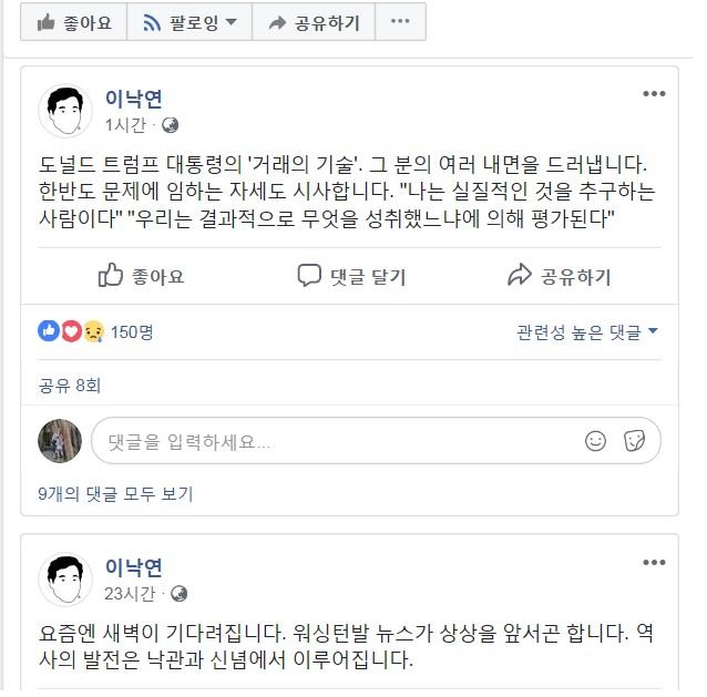 이총리 "트럼프 저서, 내면 드러내…실질적인 것 추구" - 2