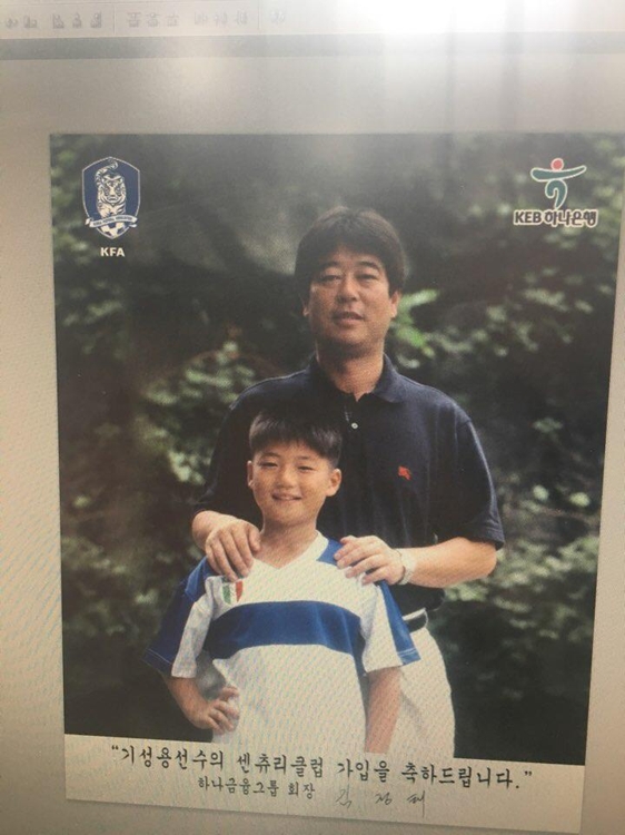 기성용이 어린 시절 아버지 기영옥 광주FC단장과 찍은 사진