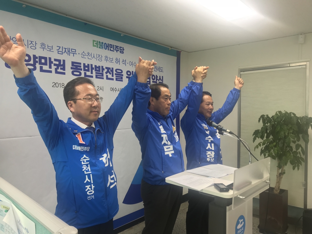 손잡은 후보들