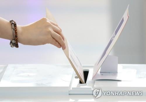 국회의원 재보선 사전투표율 오후 3시 현재 6.71% - 1