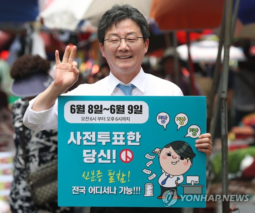 유승민 대표
