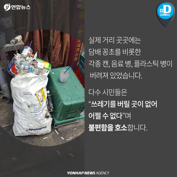 [카드뉴스] 부족한 쓰레기통, 낮은 시민의식, 넘치는 쓰레기 - 3