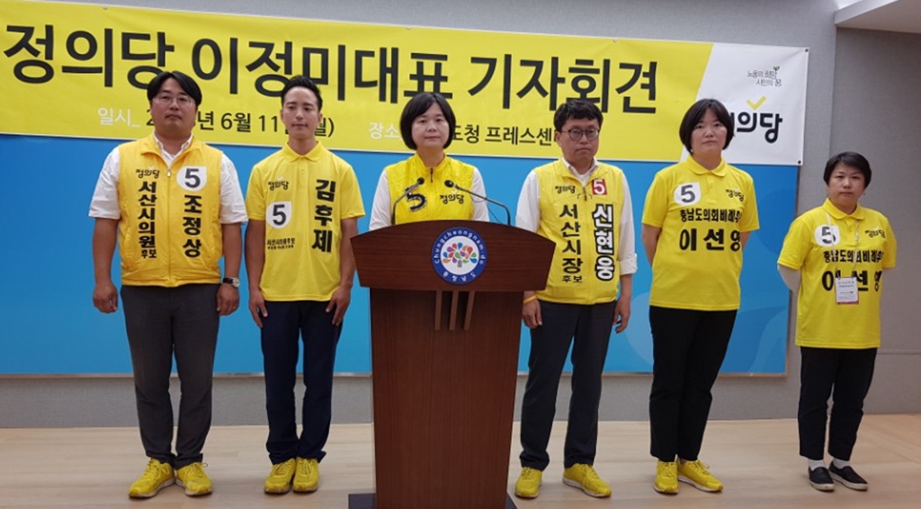 기자회견하는 정의당 이정미(왼쪽 세 번째) 대표