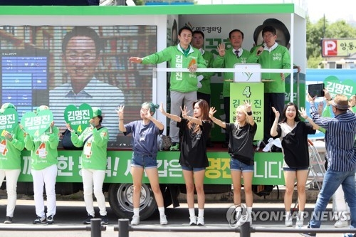 민주평화당 유세