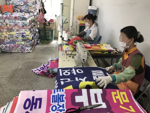 현수막을 낙엽 수거 마대로 재활용