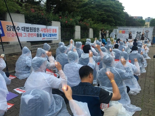 민주노총 '양승태 구속' 촛불문화제