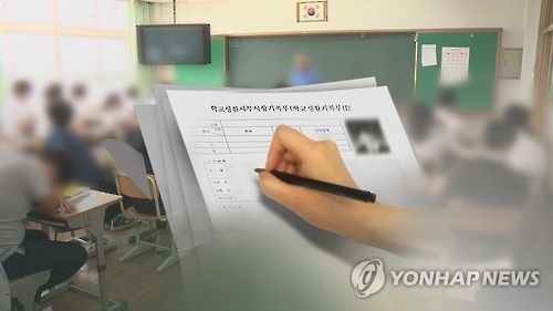 학생부 개선방향 온도차…"기재항목 줄여야" vs "보완 먼저"0