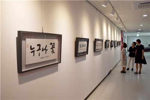 50+ㅍ신터 남부캠퍼스에서 열리는 신영복 선생 기획전