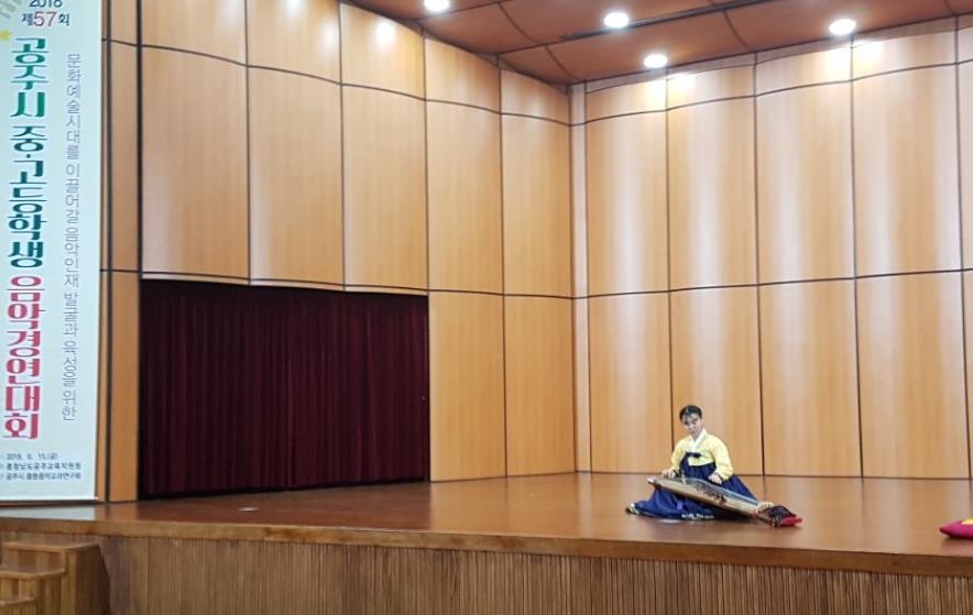 충남 중·고등학생 음악경연대회