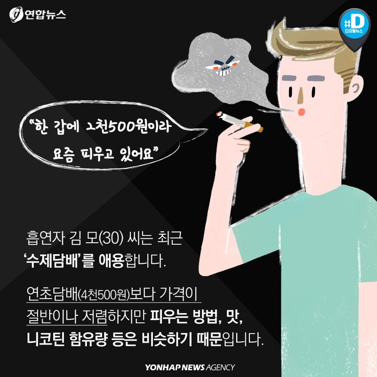 [카드뉴스] 일반담배보다 더 해롭다는 수제담배, 관리 사각지대 - 3