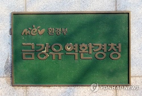 "물 환경 현안 해결하자"…제4기 금강 맑은 물 포럼 구성 - 1