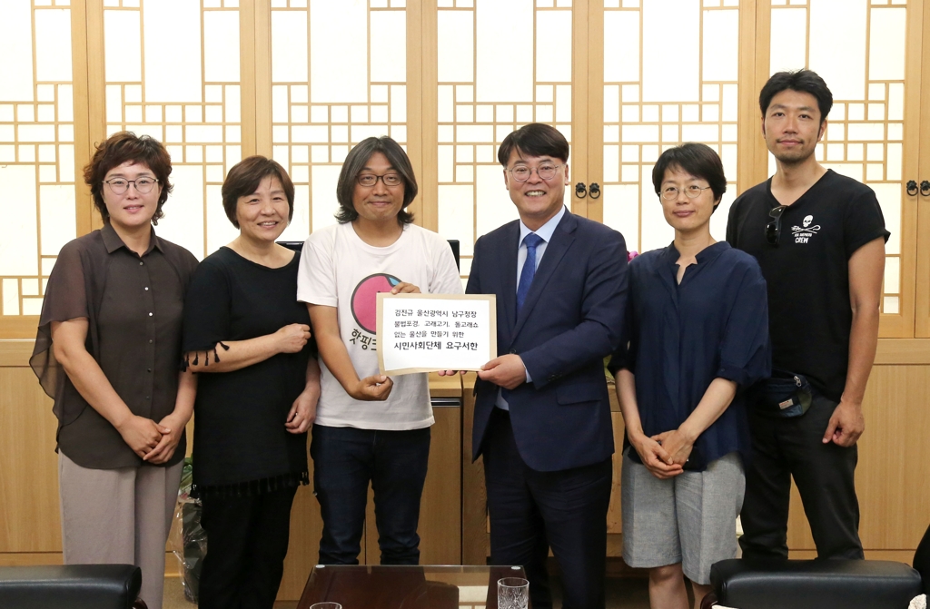 울산 남구청장, 환경단체 대표들과 면담