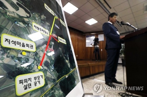 강진여고생 살인사건 수사상황 발표