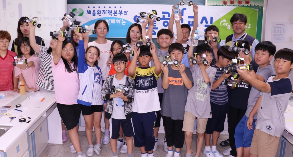 새울원자력, 미래 과학 꿈나무 '아톰 공학교실'