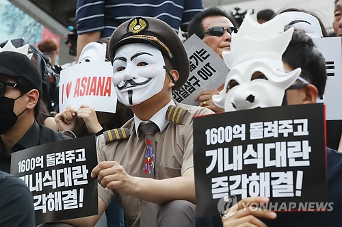 아시아나 '노밀 사태' 책임 경영진 규탄