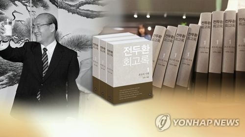 전두환 명예훼손 첫 재판 D-7…재판 열릴 수 있을까 - 1