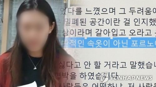 '양예원 사건' 조사받던 스튜디오 실장 한강 투신…수색 중(2보) - 1