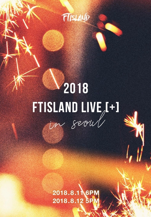 FT아일랜드 콘서트 포스터