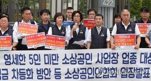 소상공인 "최저임금 수용 못해…모라토리엄 실행" - 2