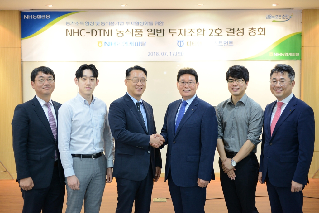 NH농협캐피탈, 200억원 규모 농식품 펀드 조성