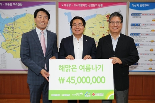 성금 전달식