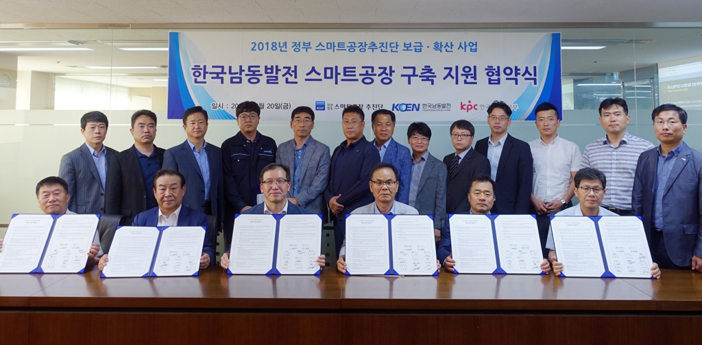 스마트공장 구축지원 사업 펼칩니다