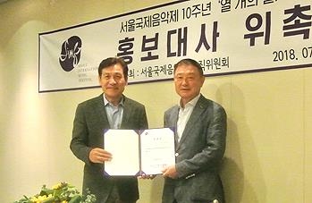 서울국제음악제 홍보대사 위촉된 안성기