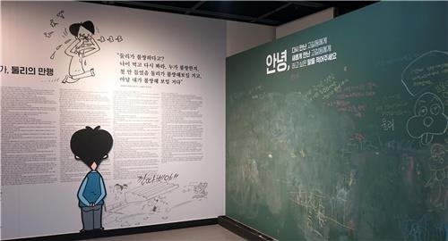 도봉구 둘리뮤지엄
