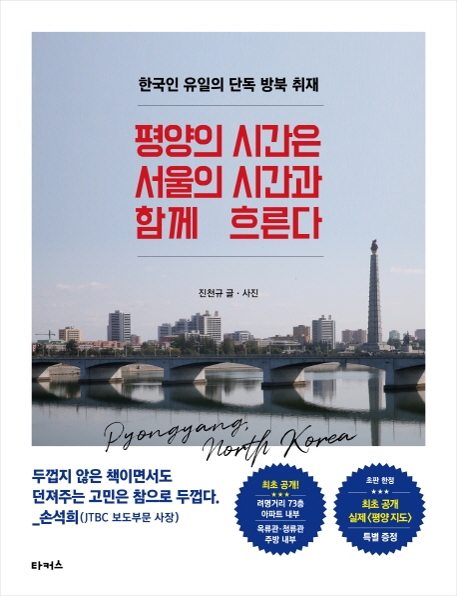 문대통령 휴가에 읽은 책은…근현대사·북한 화두 - 4