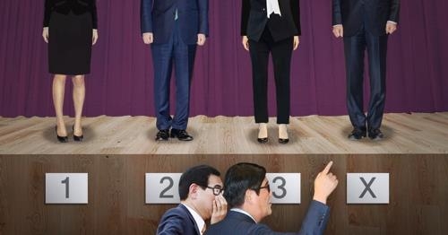 채용비리 (PG)