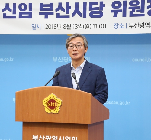전재수 신임 민주당 부산시당위원장