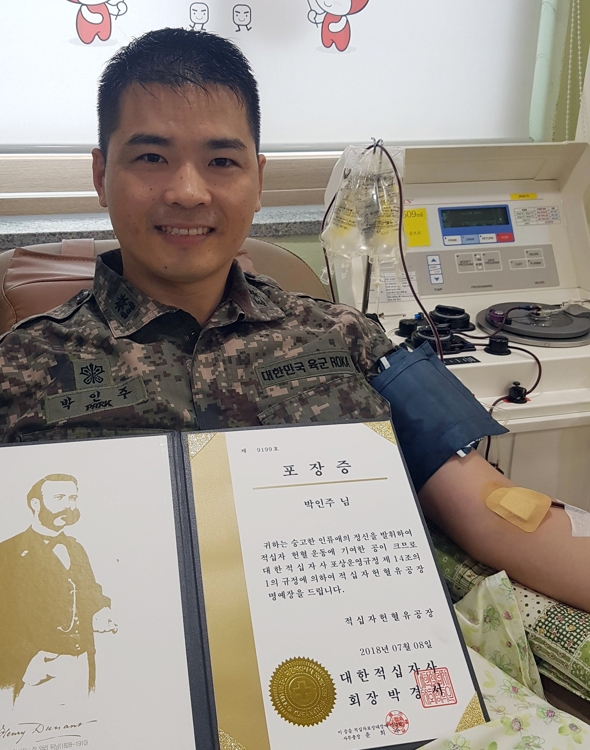 헌혈 유공 명예장 받은 박인주 소령
