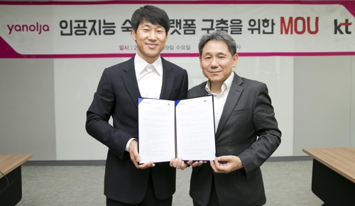 야놀자-KT 업무제휴 협약식