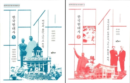 한국역사연구회 시대사총서 3년만에 10권 완간 - 1