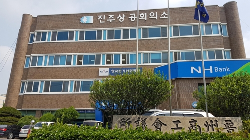 진주상공회의소 전경