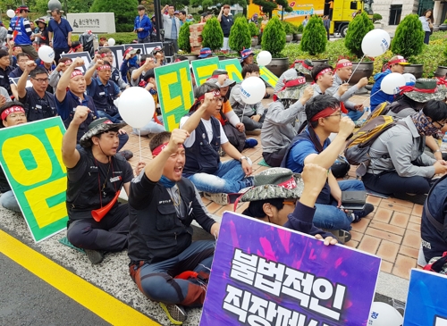 구호 외치는 현대중공업 노조원