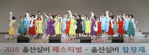 울산실버합창제 모습