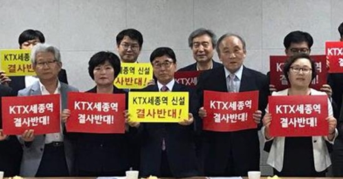 KTX 세종역 신설 백지화를 위한 충북 범도민비상대책위원회