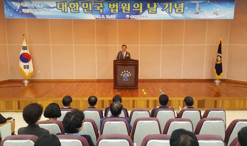 춘천지법, 제4회 법원의 날 기념행사 - 1