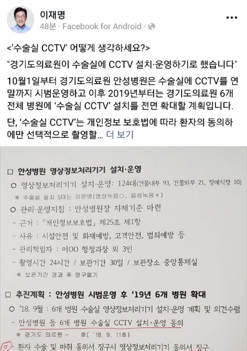 이재명 지사 페이스북 글