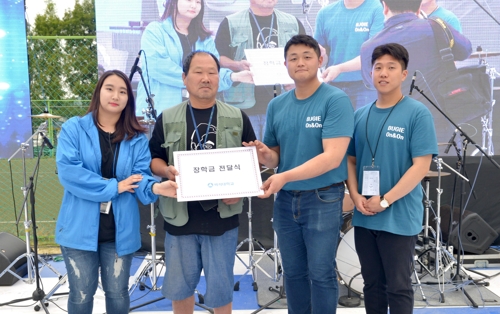 '축제 수익금을 장학금으로'
