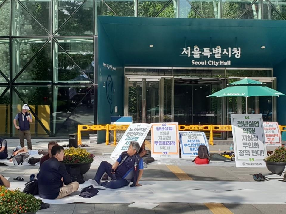 서울시청 앞에서 농성을 벌이는 서울교통공사 노동조합